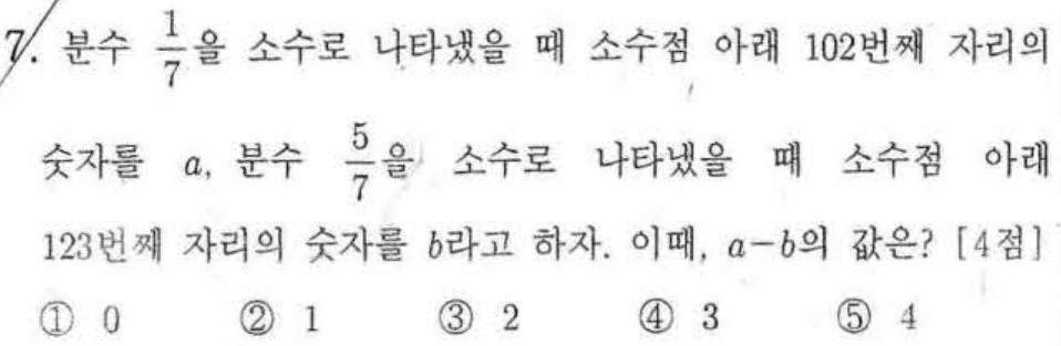 문제7번