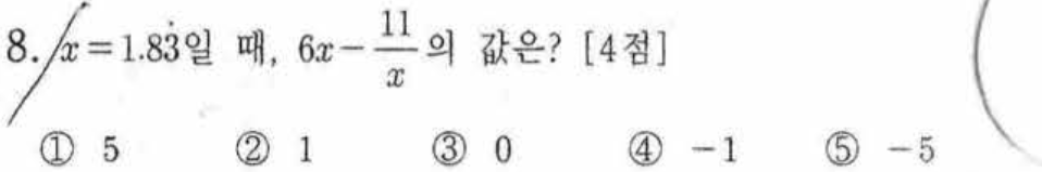 문제8번
