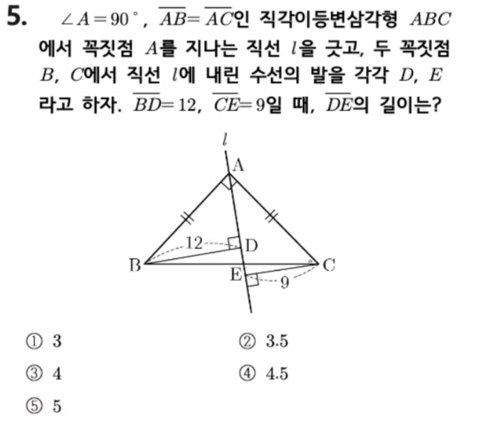 문제5번