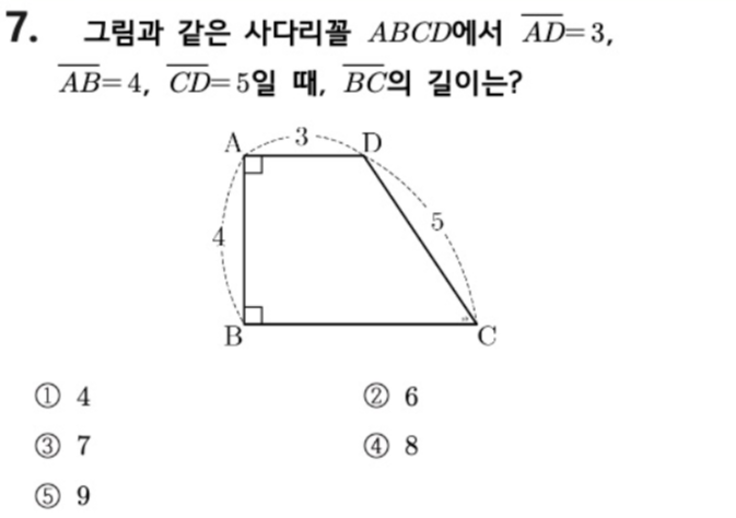 문제7번