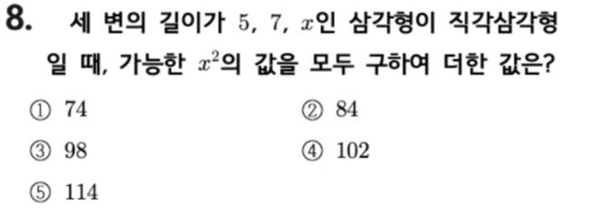 문제8번