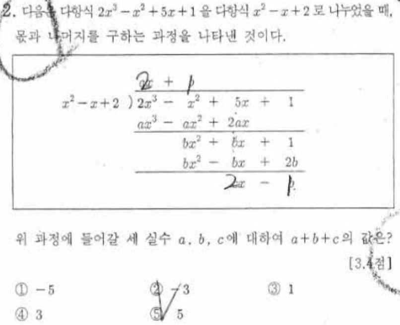 문제2번