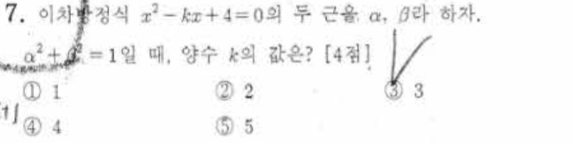 문제7번