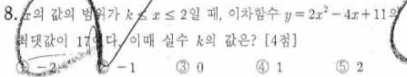 문제8번