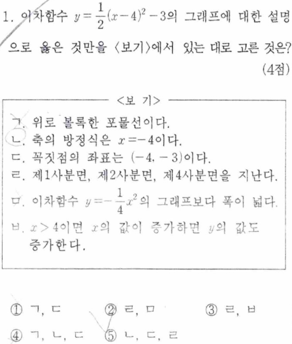 문제1번