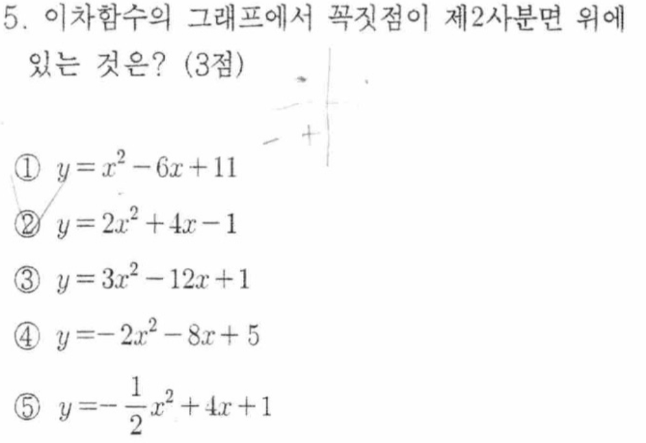 문제5번
