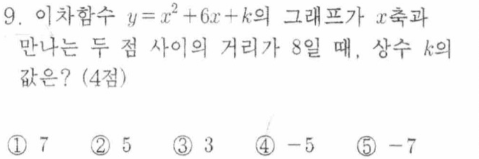 문제9번