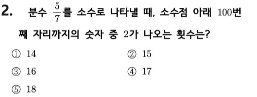 문제2번