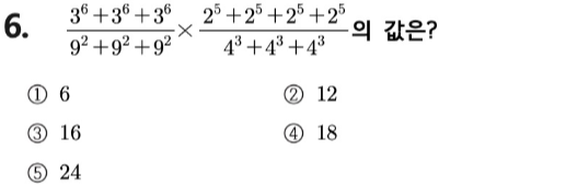 문제6번