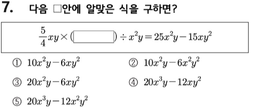 문제7번