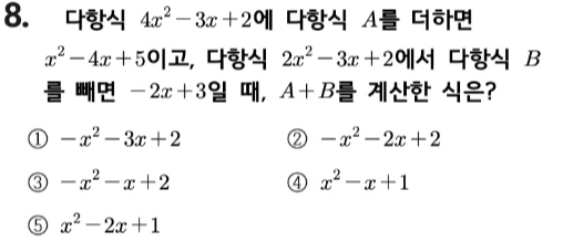 문제8번