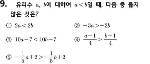 문제9번