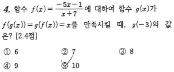 문제4번