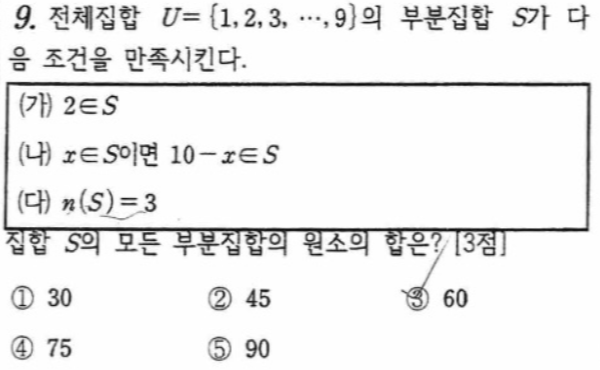문제9번
