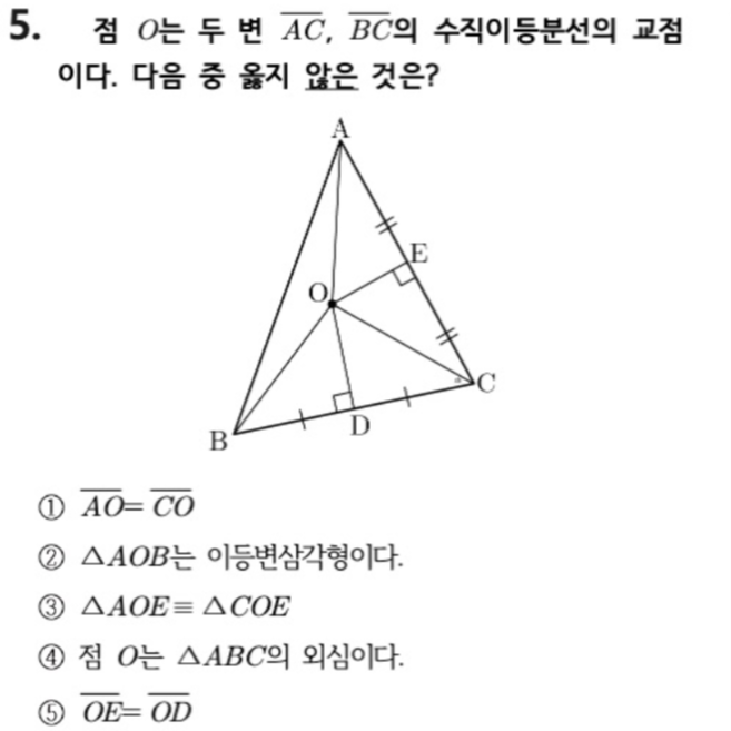 문제5번