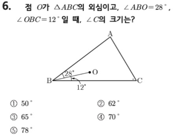 문제6번