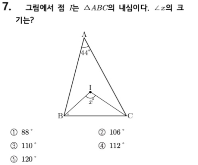 문제7번
