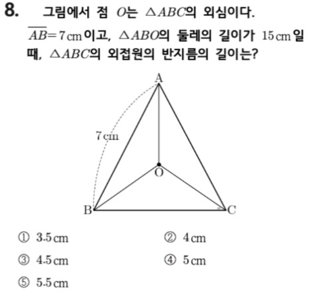 문제8번