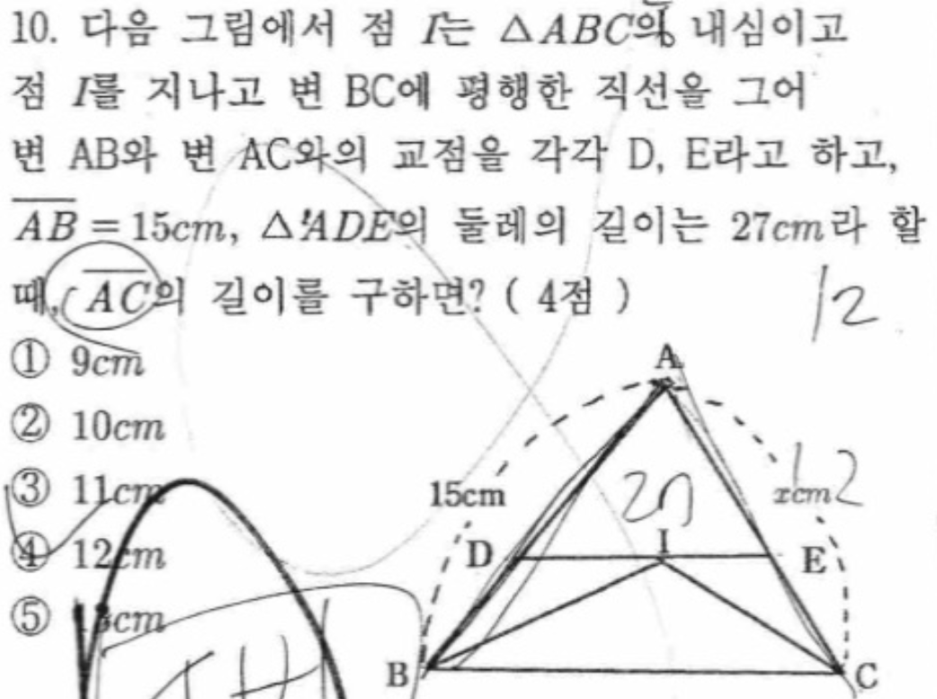 문제10번