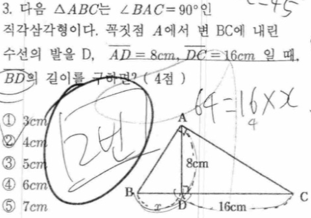 문제3번