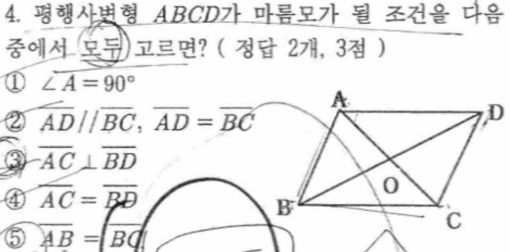 문제4번