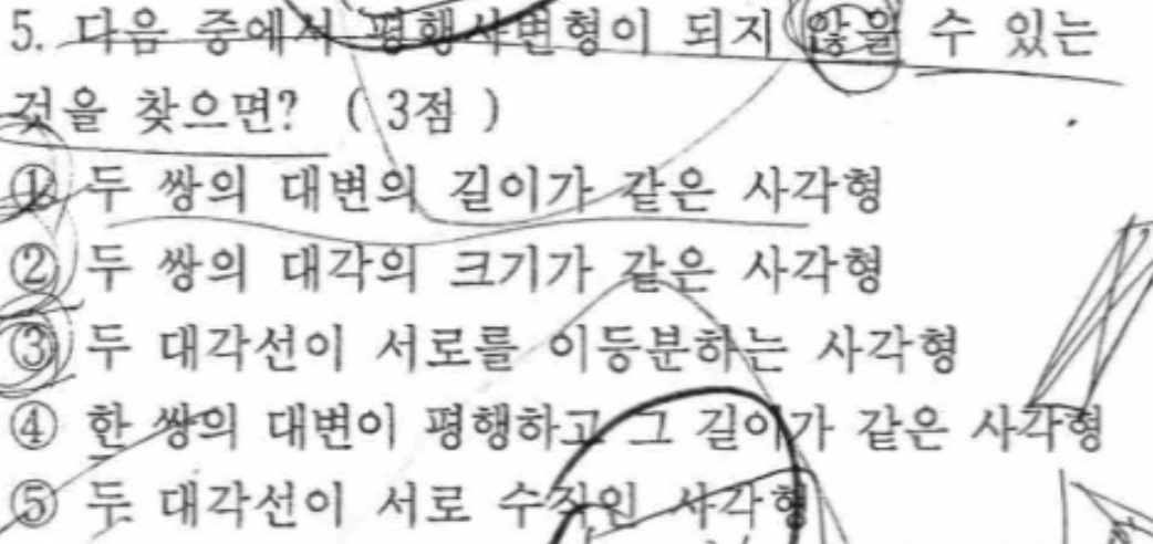 문제5번