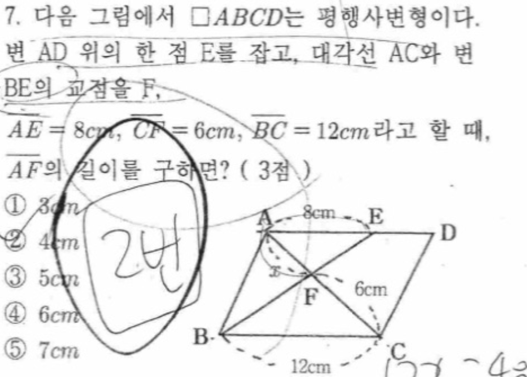 문제7번