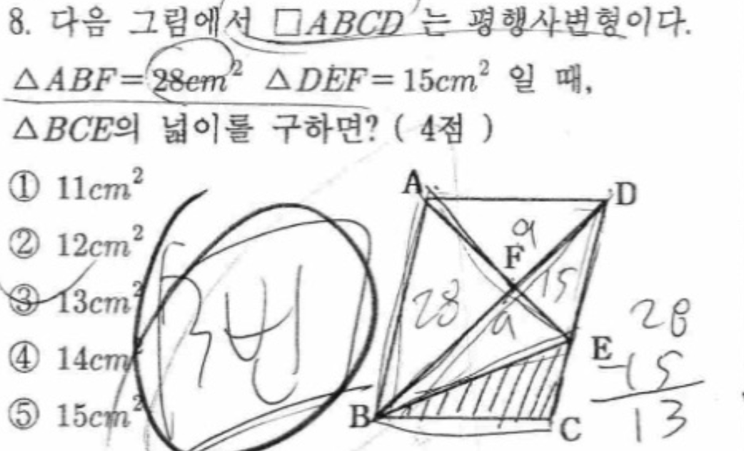 문제8번
