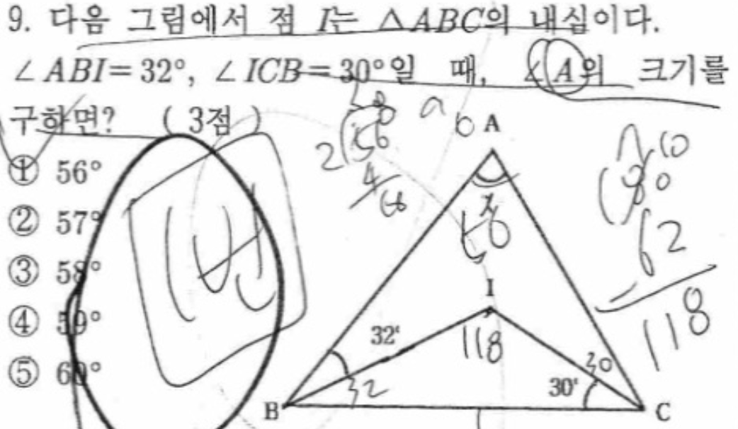 문제9번