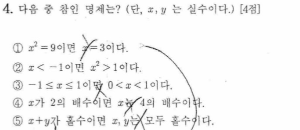 문제4번