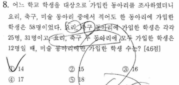 문제8번
