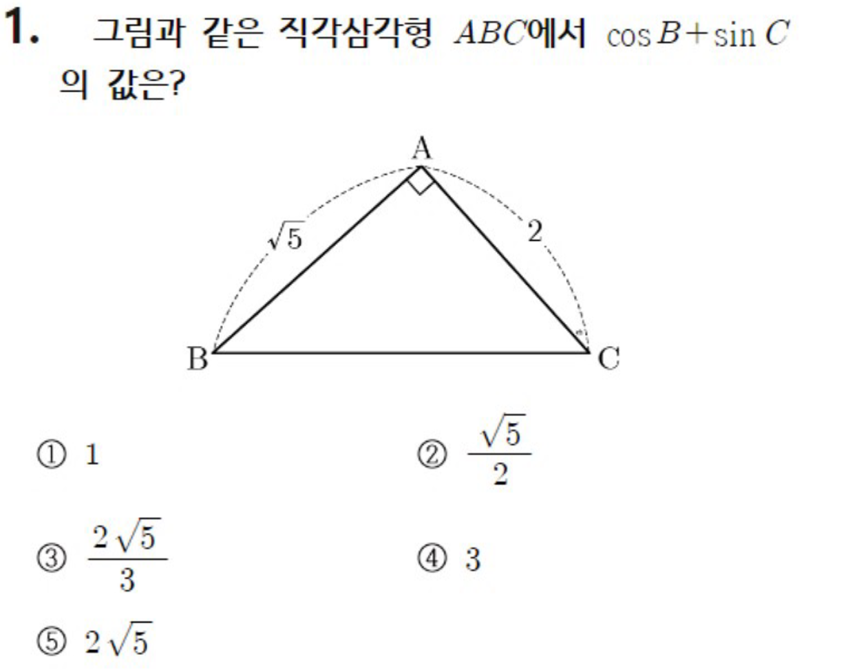 내신기출 문제1번