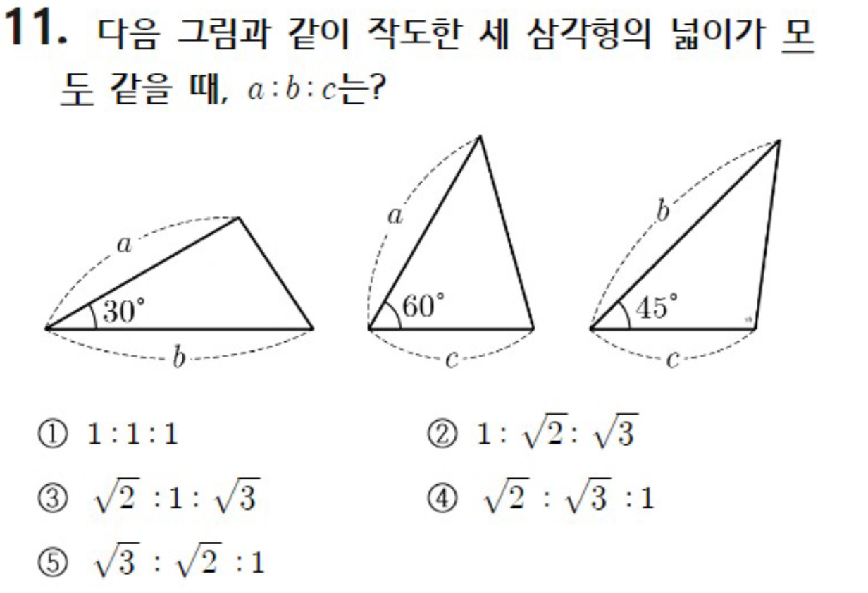 내신기출 문제11번