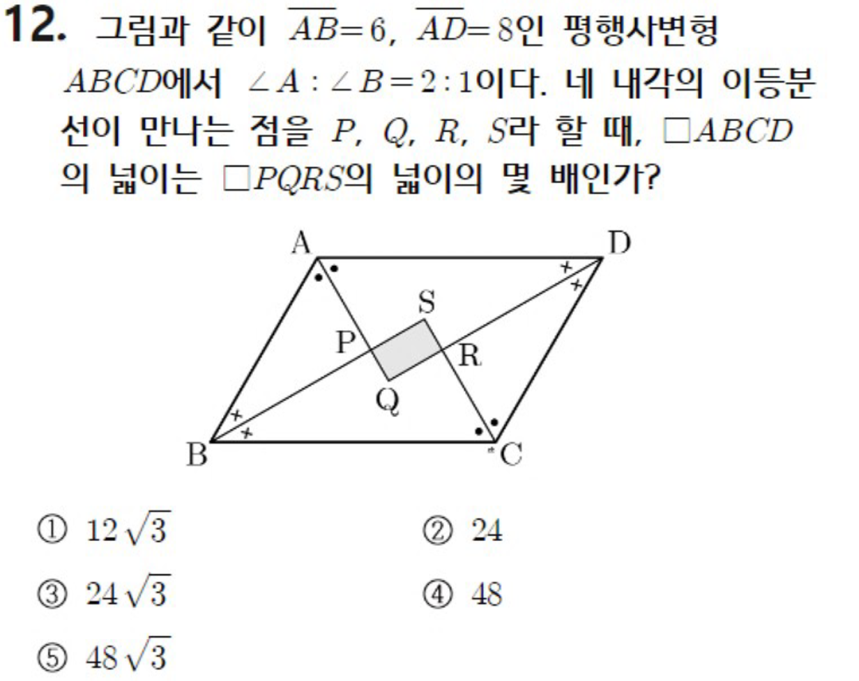 내신기출 문제12번