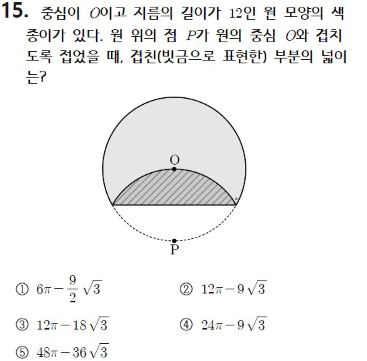 내신기출 문제15번