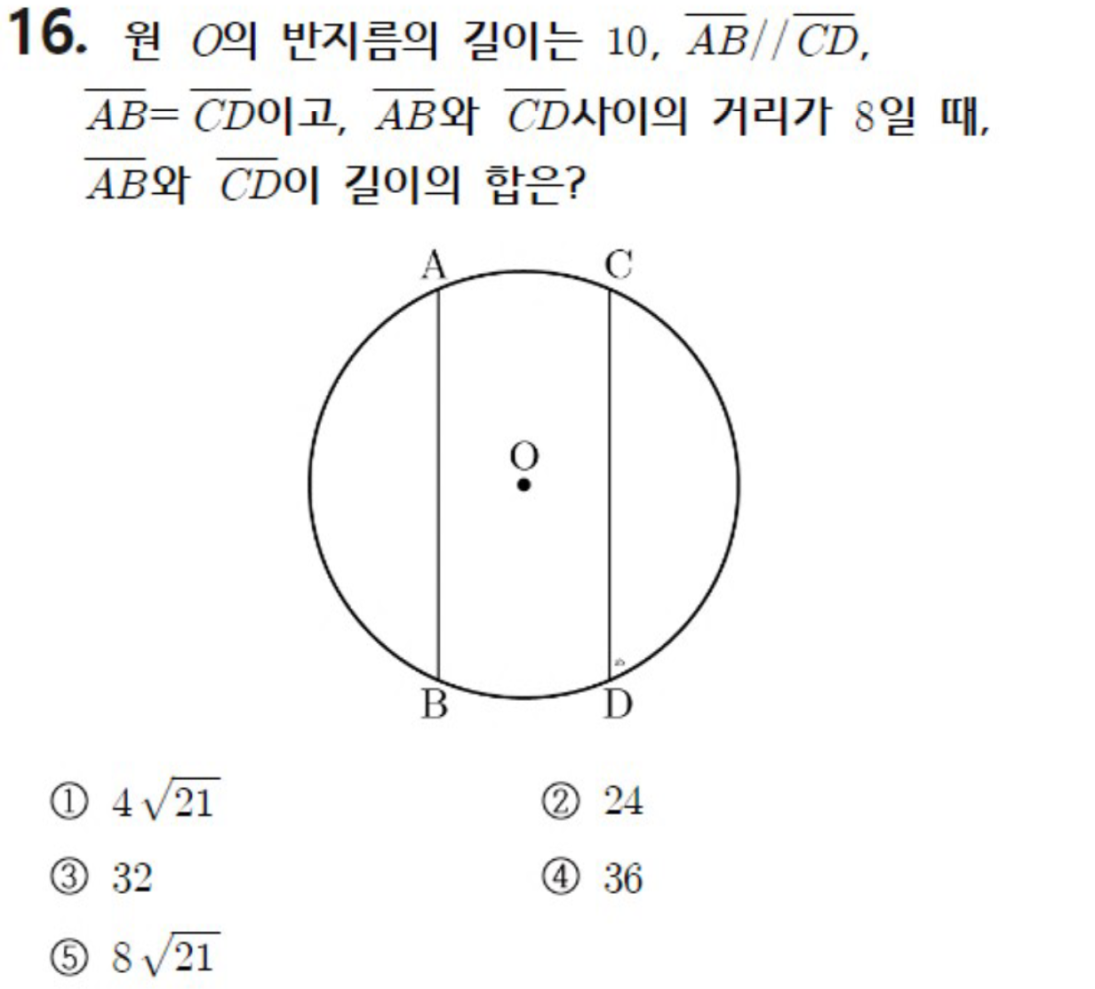 내신기출 문제16번