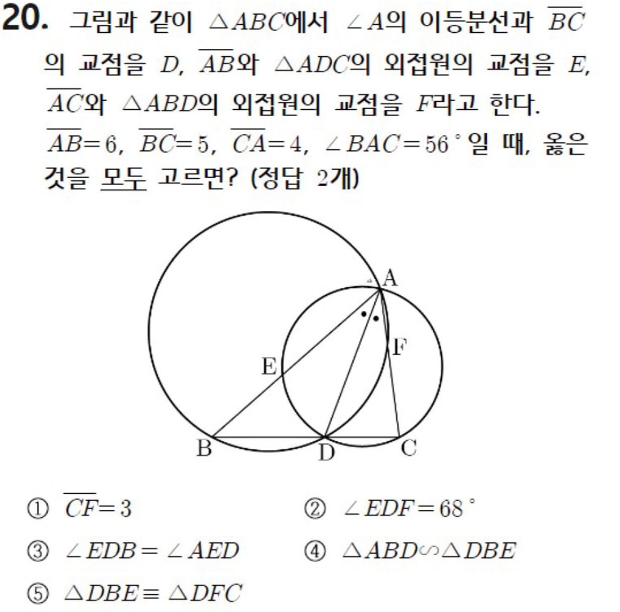 내신기출 문제20번