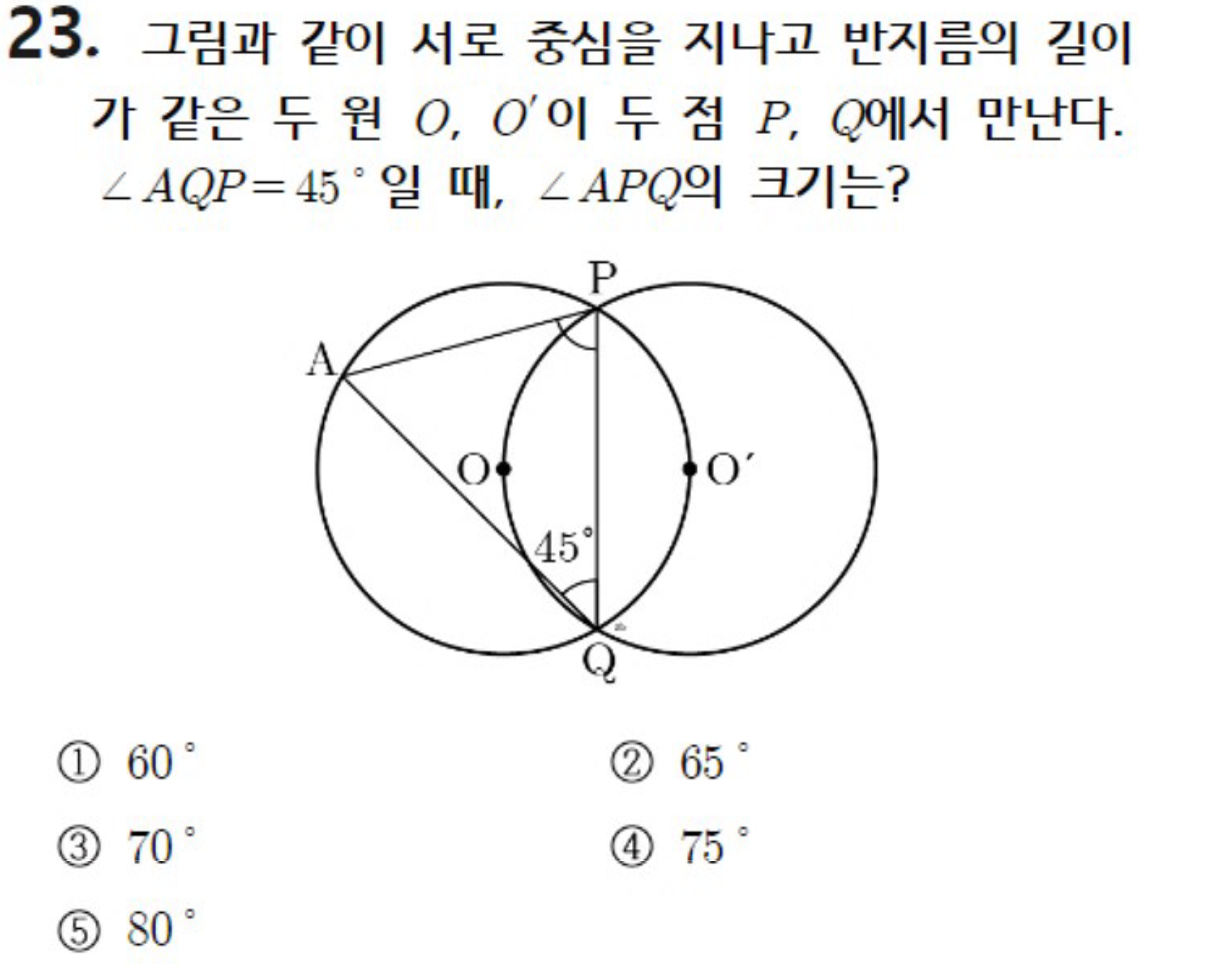 내신기출 문제23번