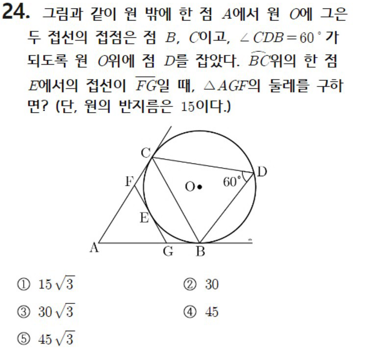 내신기출 문제24번
