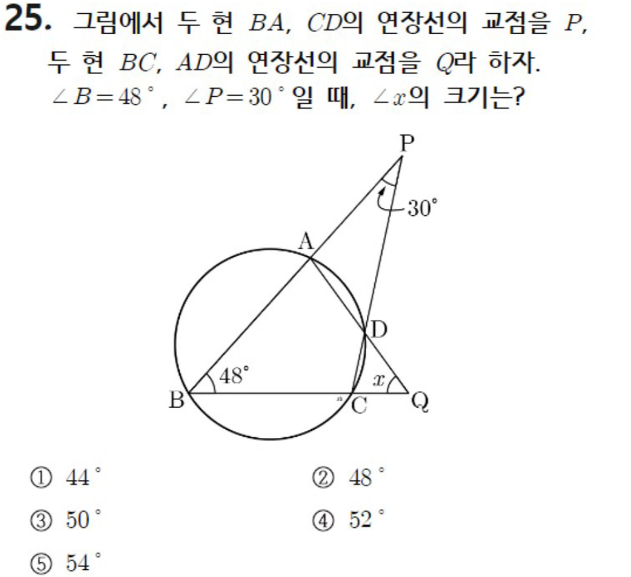 내신기출 문제25번