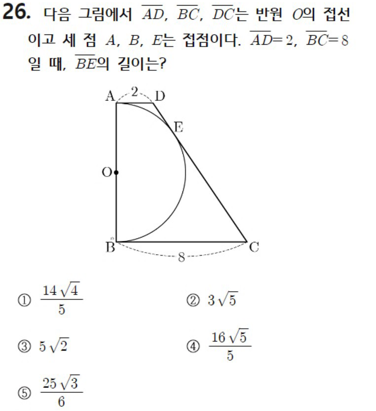내신기출 문제26번