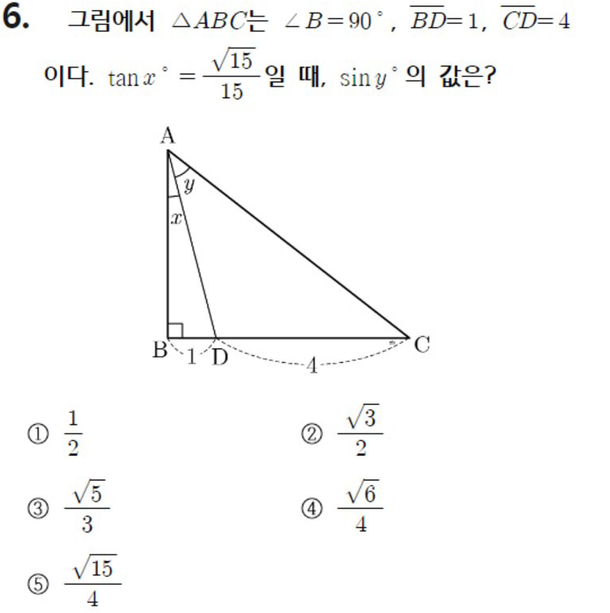 내신기출 문제6번