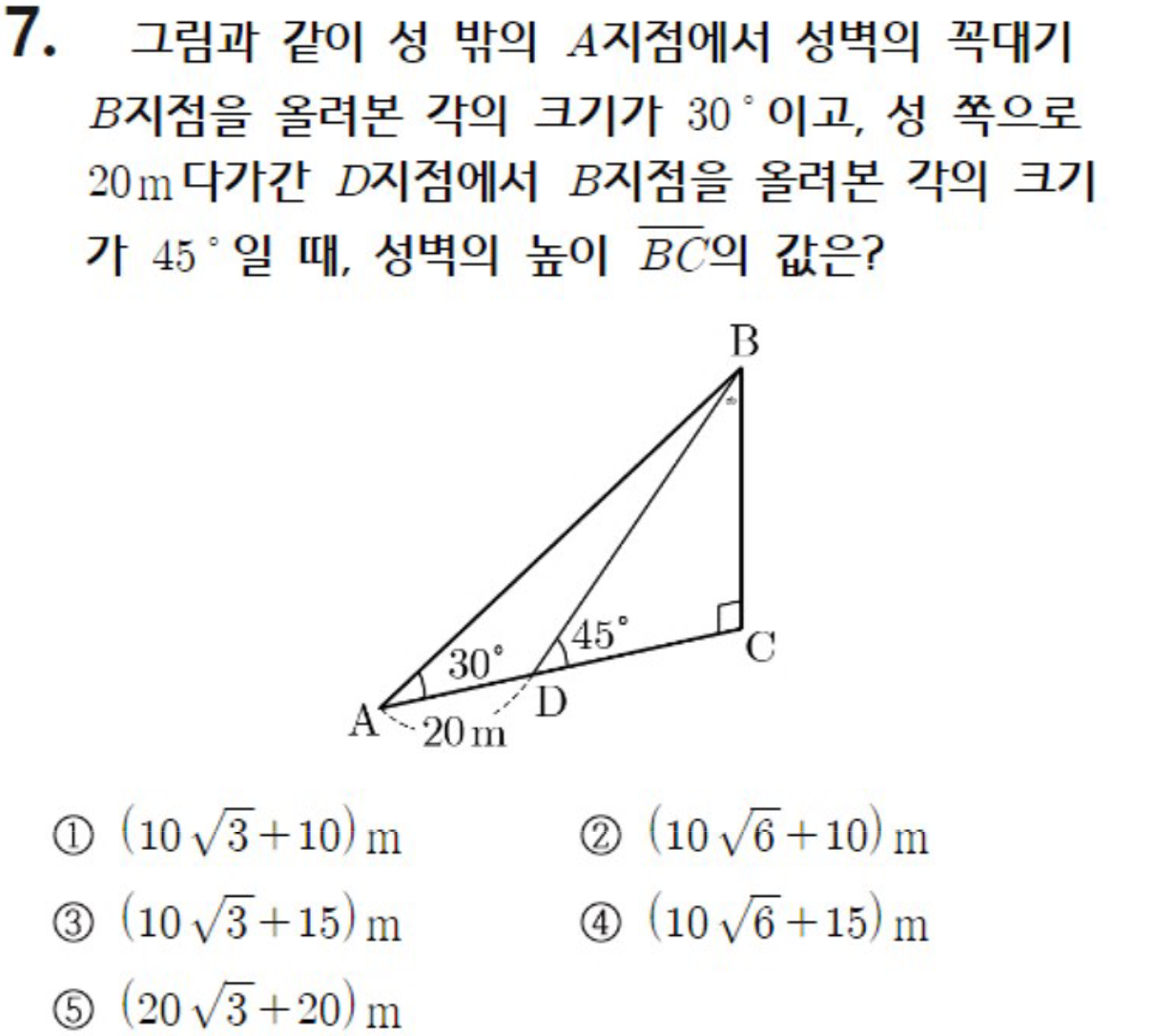내신기출 문제7번