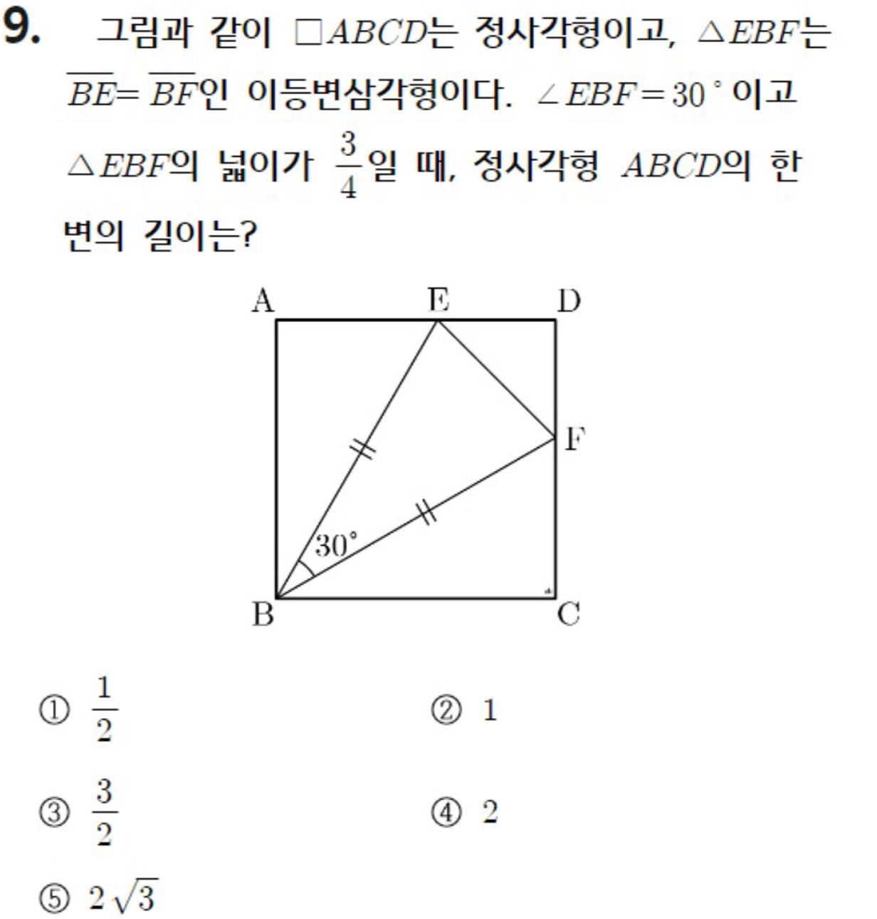 내신기출 문제9번