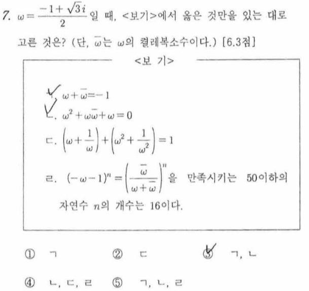 문제7번