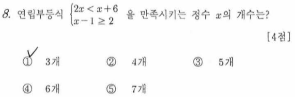 문제8번
