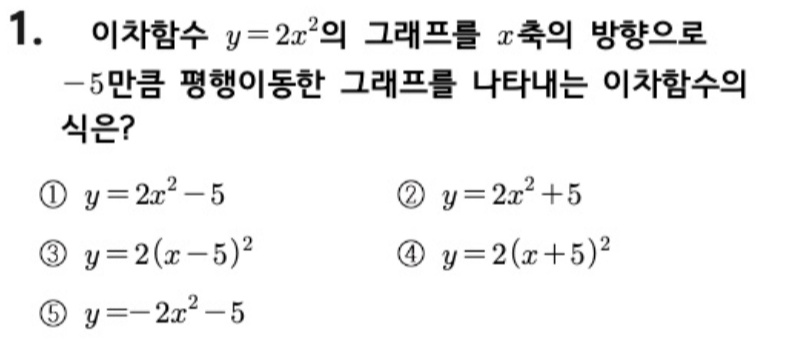 내신기출 문제1번