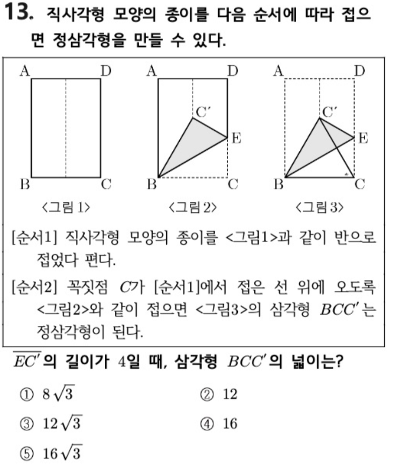내신기출 문제13번