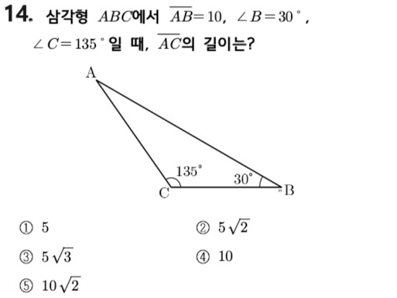 내신기출 문제14번