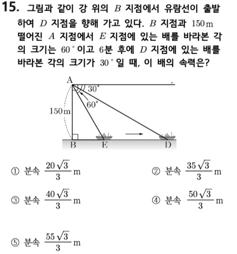 내신기출 문제15번
